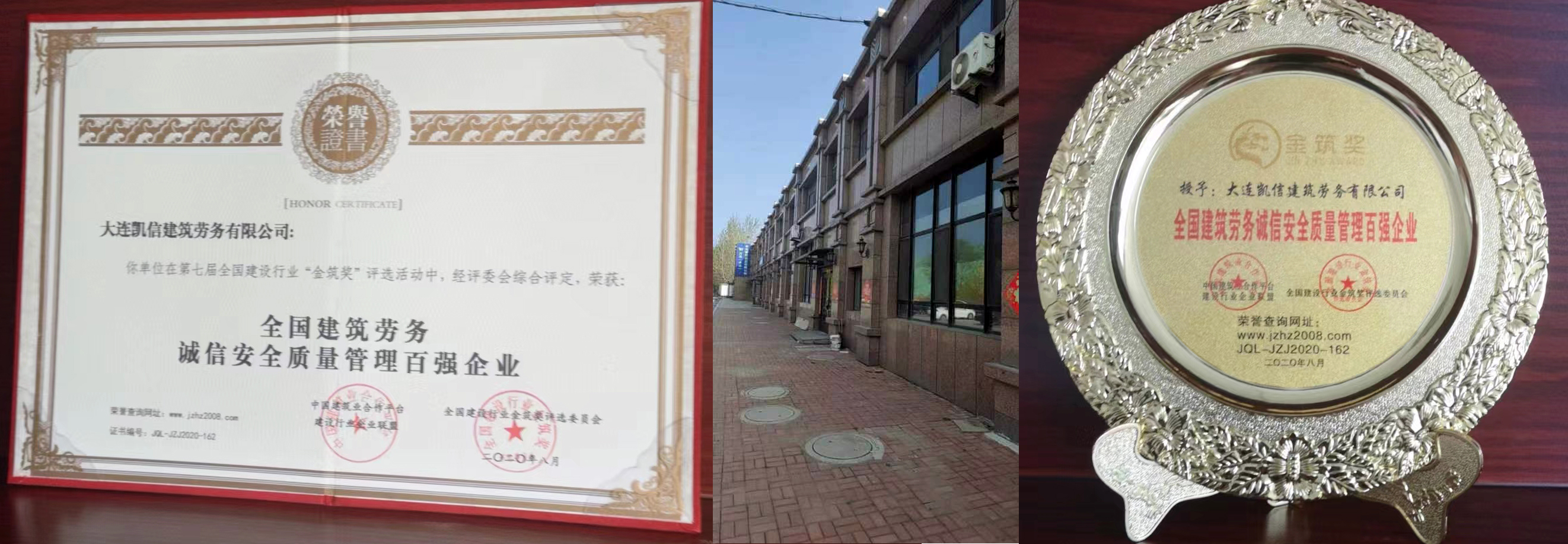 突破困局 坚定前行——访大连凯信建设公司总经理朱长生