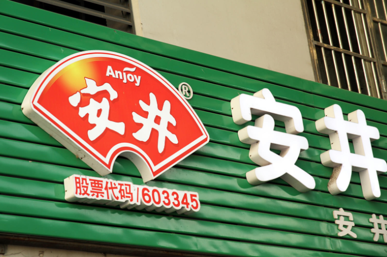 安井食品logo图片