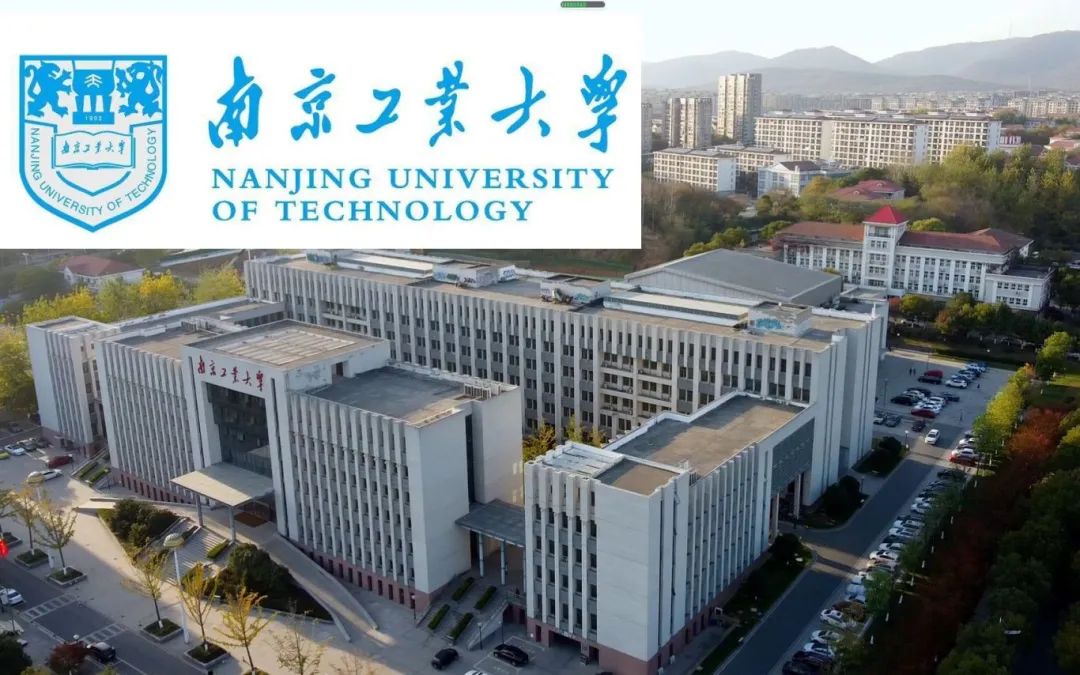 南京工业大学南京工业大学办学历史可溯源于1902年创办的三江师范学堂