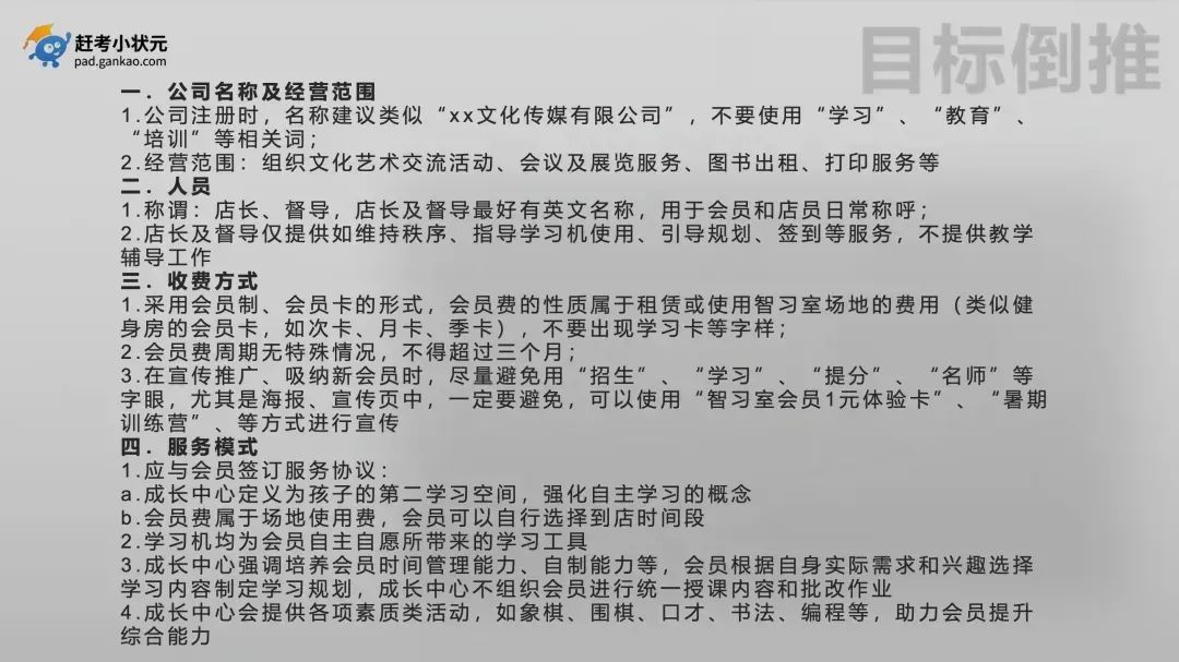 松鼠 ai 的招商人员说,他们从教培转型学习机   ai 智习室仅两年时间