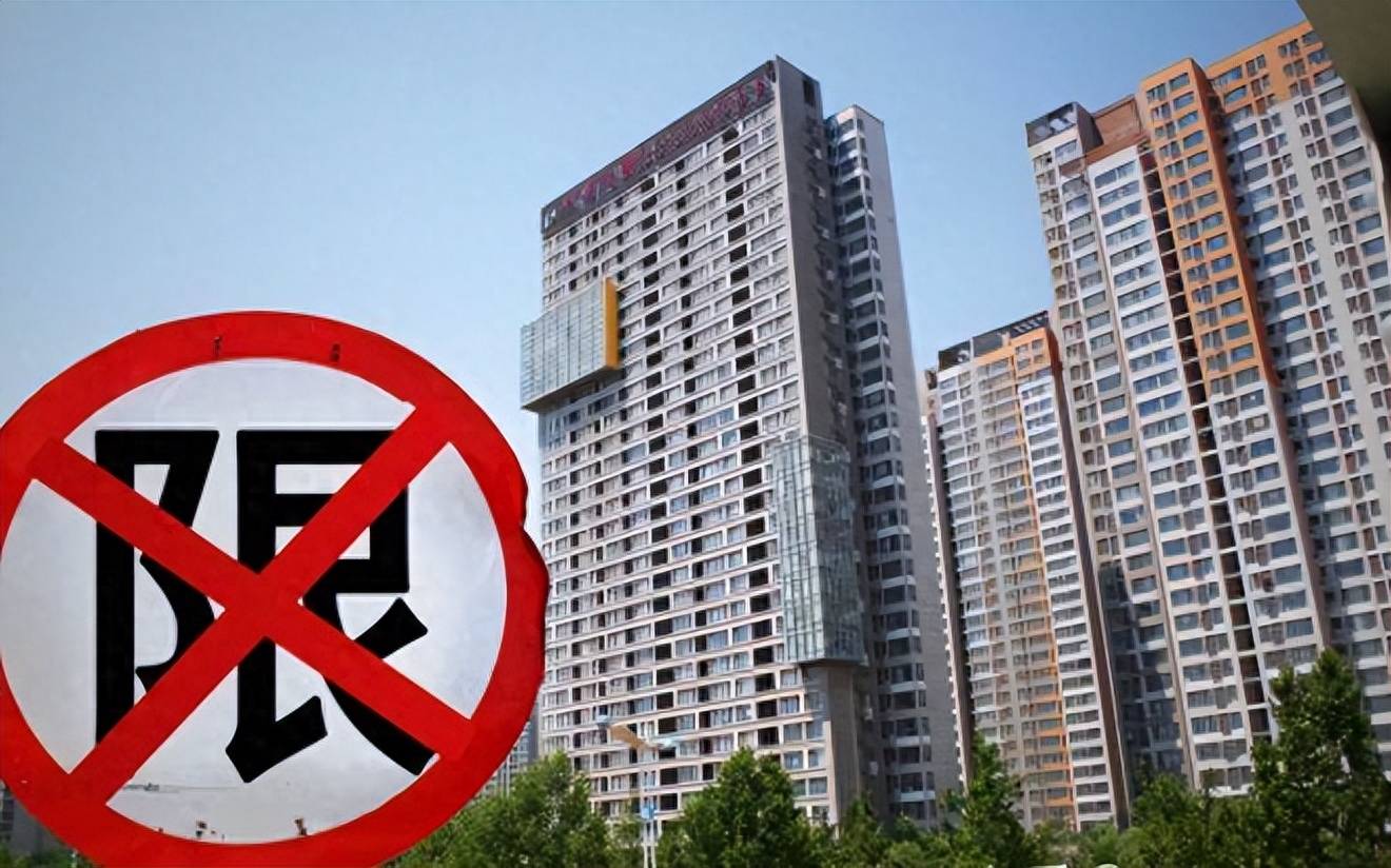 房地产限购政策的破冰与市场重构:深度剖析与未来展望_财富号_东方财富网