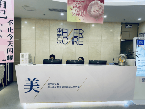 重庆伊美尔,悦美无疆,实现从产品质量到服务的全方位突破