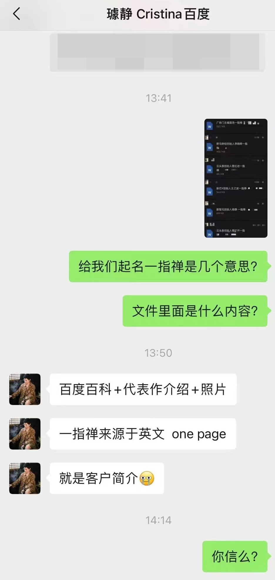 不代表公司立场!百度副总裁璩静深夜致歉,未回应"一指禅"风波
