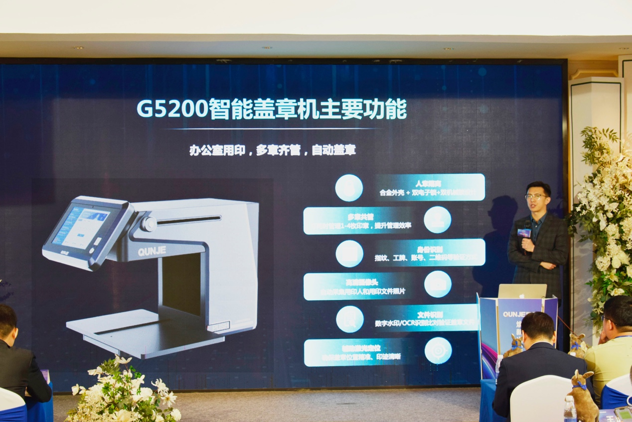 群杰智能印章新一代智能盖章机闪耀来袭