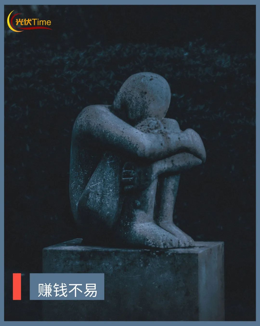 7元/w卖组件,一季度为何不亏?