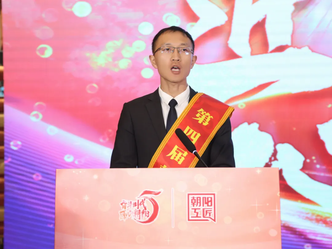 北京链家经纪人韩国利获"朝阳工匠"荣誉称号