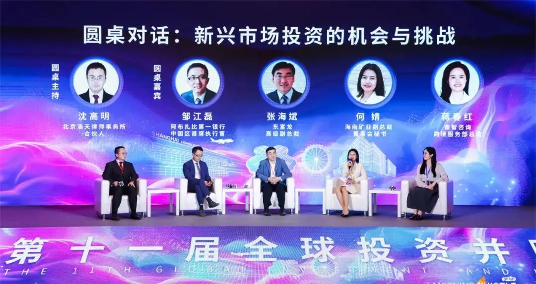 公司动态 |  海南矿业荣获"2023-2024十佳跨境并购交易金哨奖"