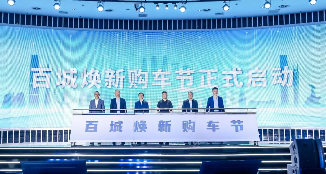 这次"百城焕新购车节",汽车之家与平安产险深度联动,构成一个促进以旧