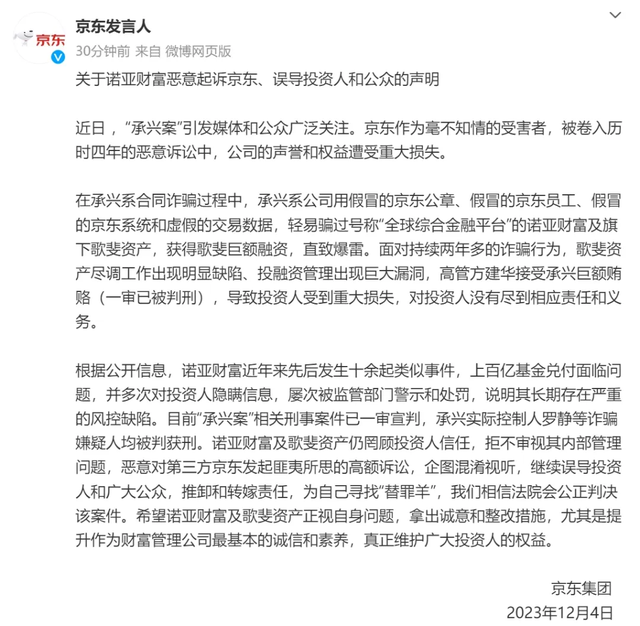 担保32亿