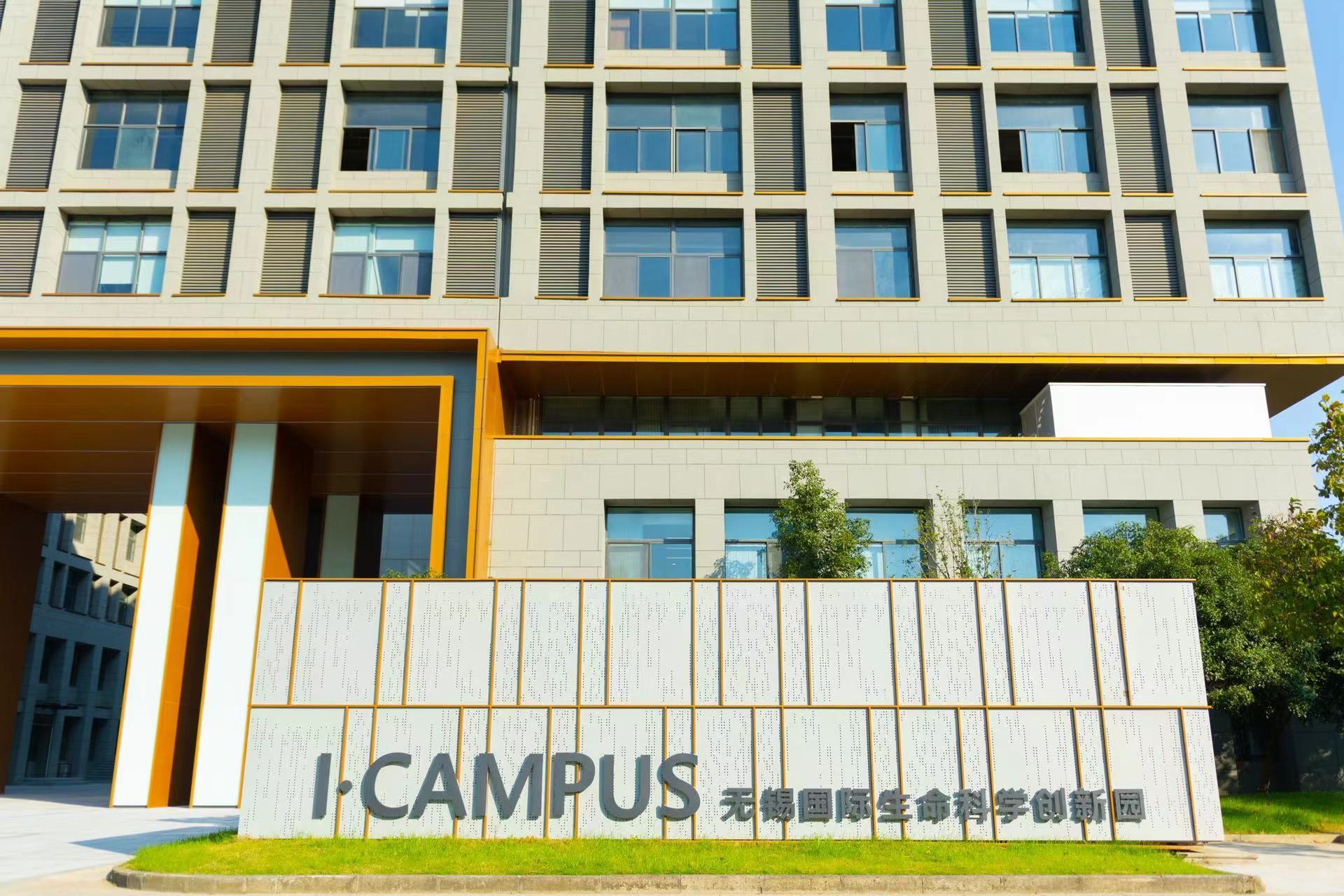 "健康"向新 无锡拥抱"未来"的大会来了!