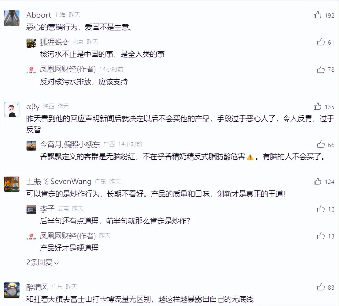 香飘飘"危险的游戏":用民族感情赚钱翻车了!