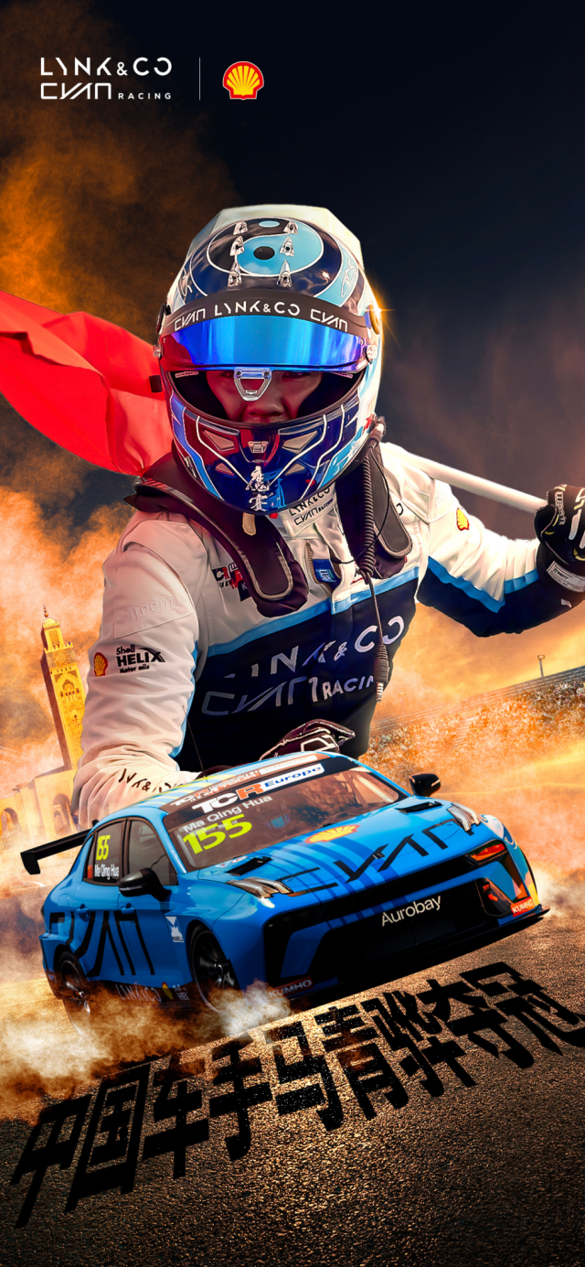 王者归来!2024 tcr世界巡回赛马青骅强势夺冠,领克车队疯狂上分