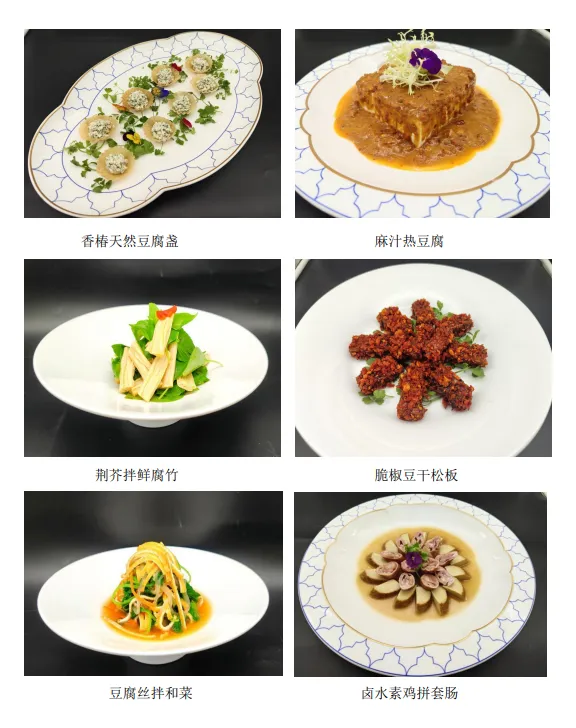 中华老字号二合馆"豆腐宴"上桌了,国家级烹饪大师亲自把关——豆状元