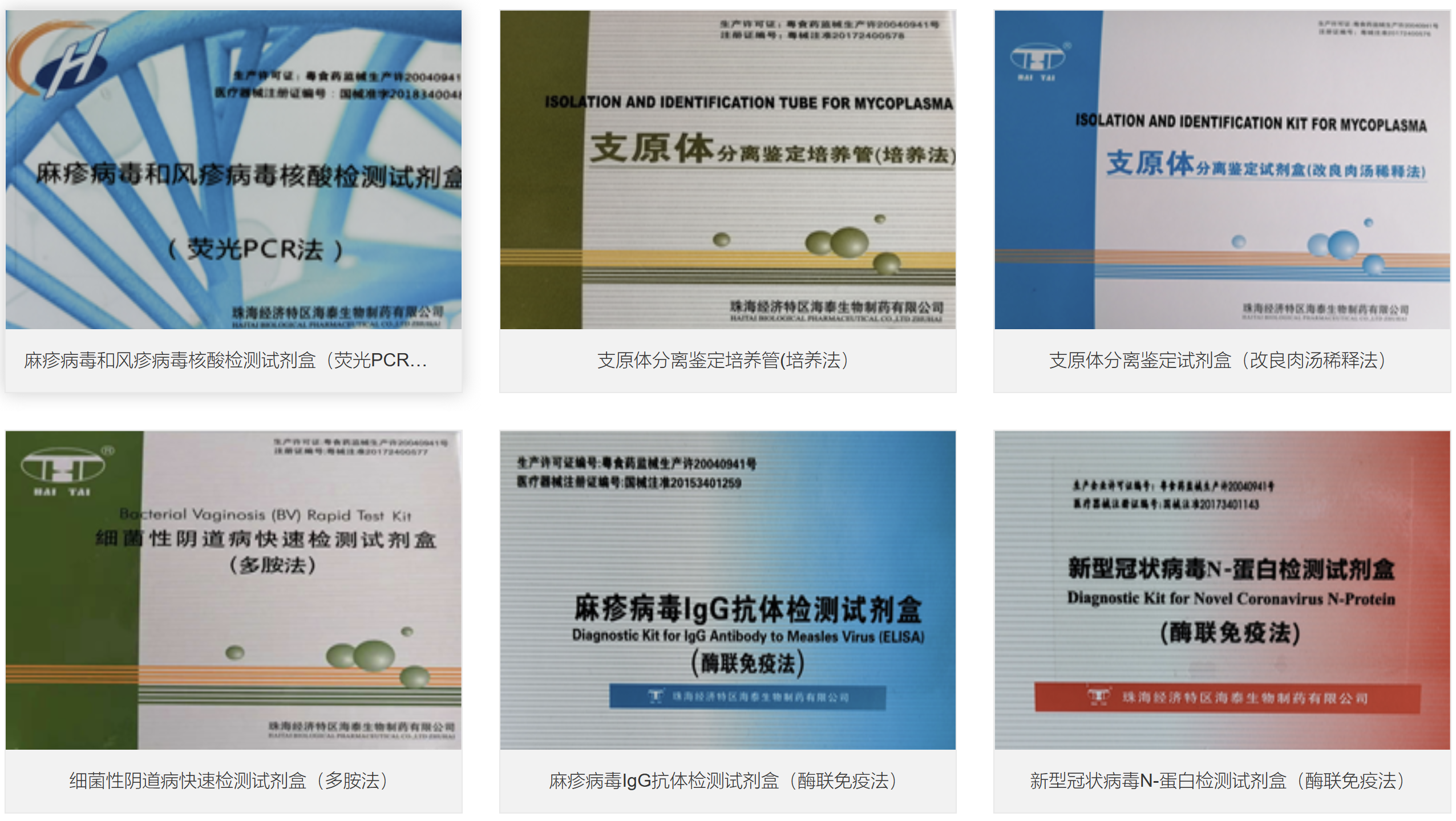 每天带您了解上市公司——海特生物(sz:300683)