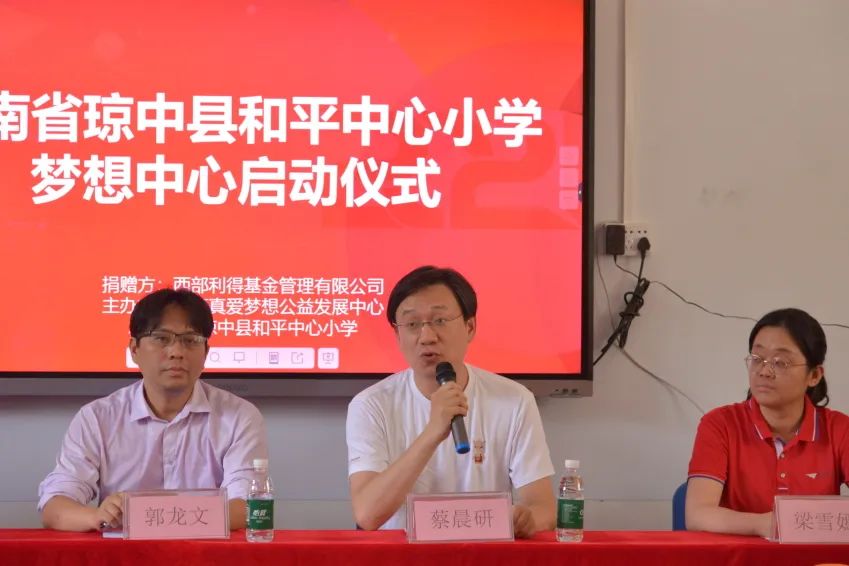 爱心无价 教育无疆|西部利得基金琼中县和平中心小学"梦想中心"教室