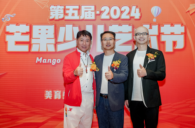 郭海峰导演受邀参加2024第五届芒果少儿艺术节启动仪