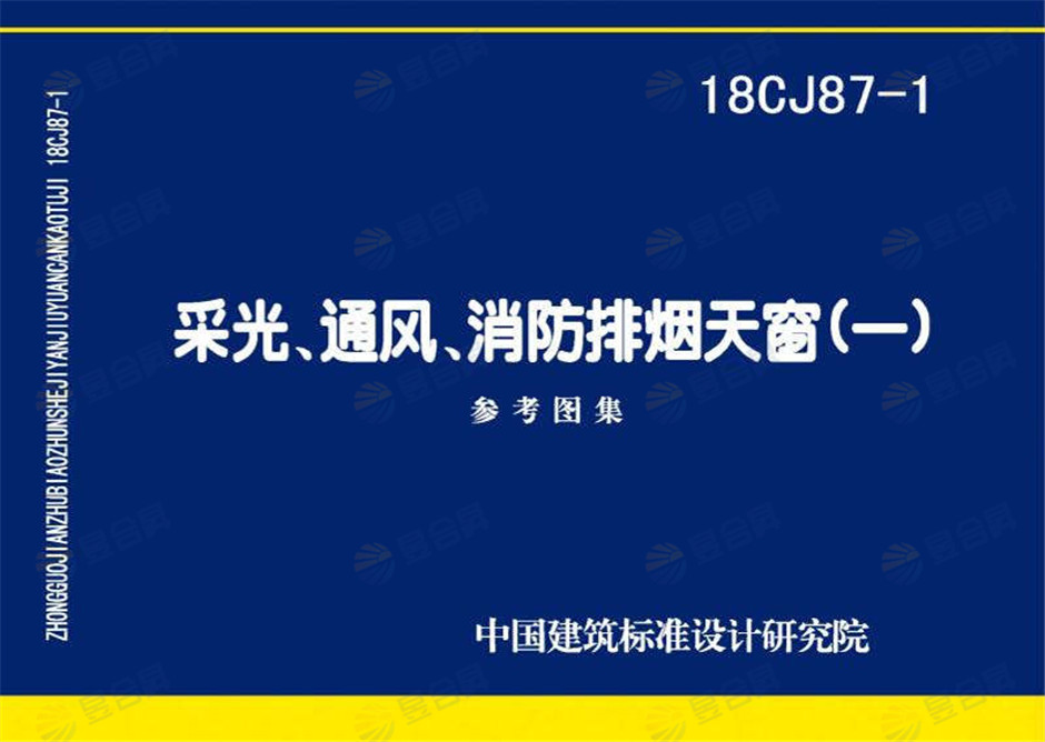 图集由中国建筑标准设计研究院有限公司,于2018年12月1日起开始实行
