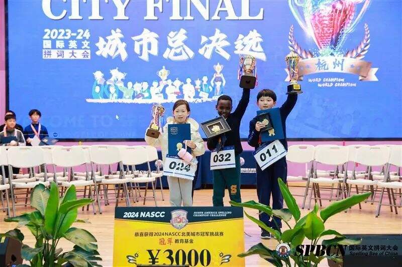 知名杭州国际学校喜讯连连~杭州惠灵顿学子在spelling bee国际英文拼