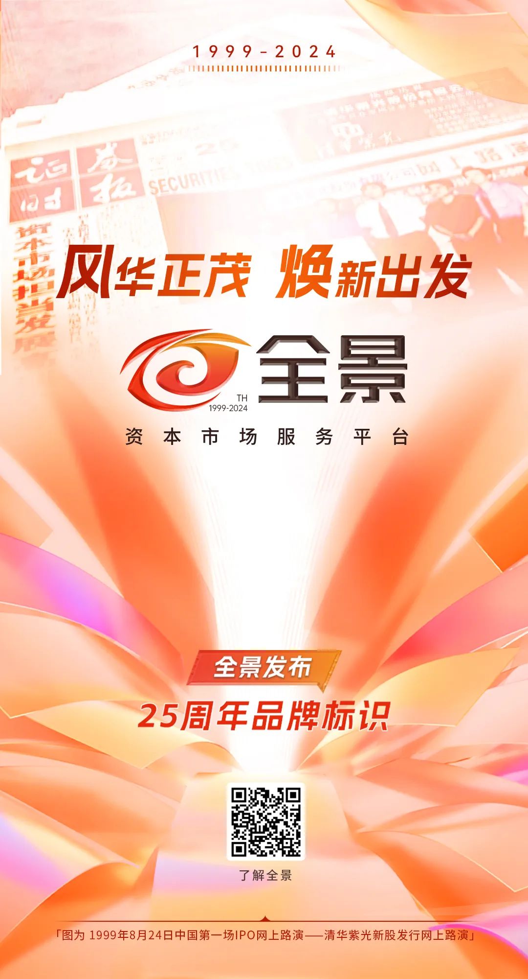 东土科技:归母净利同增近12倍 工业互联网领军企业迎来盈利兑现期丨