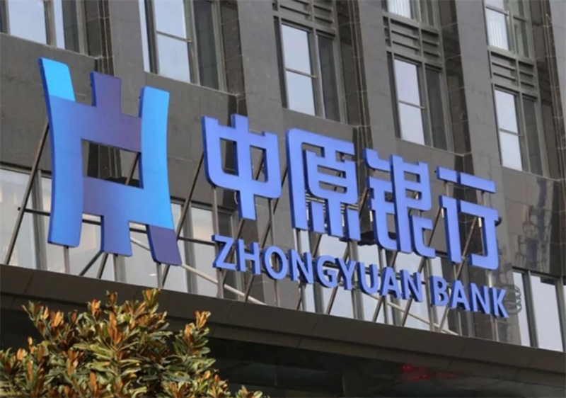 万亿资产规模撑不起百亿市值,中原银行成了业界笑柄