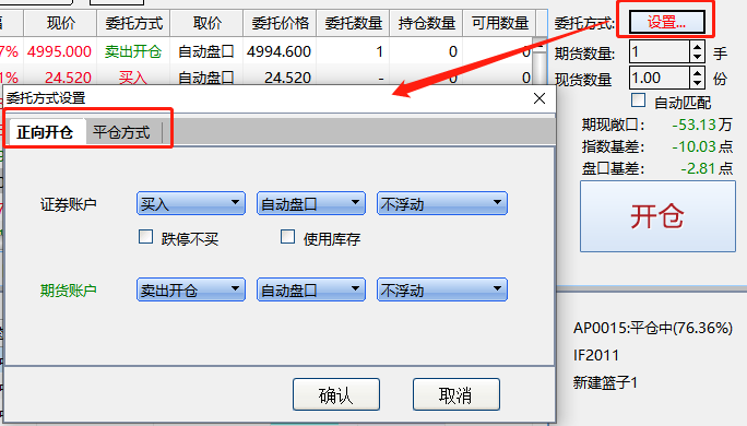 手把手教你如何做一笔期现套利?