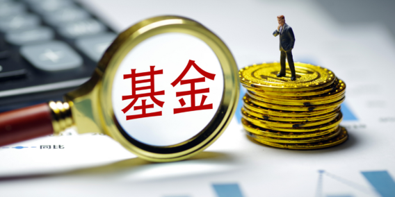 开放式基金有哪些优点?