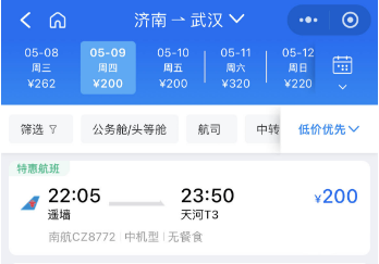 机票低至8元 有人立省1万元/   西安:全面取消住房限购措施 不再审核