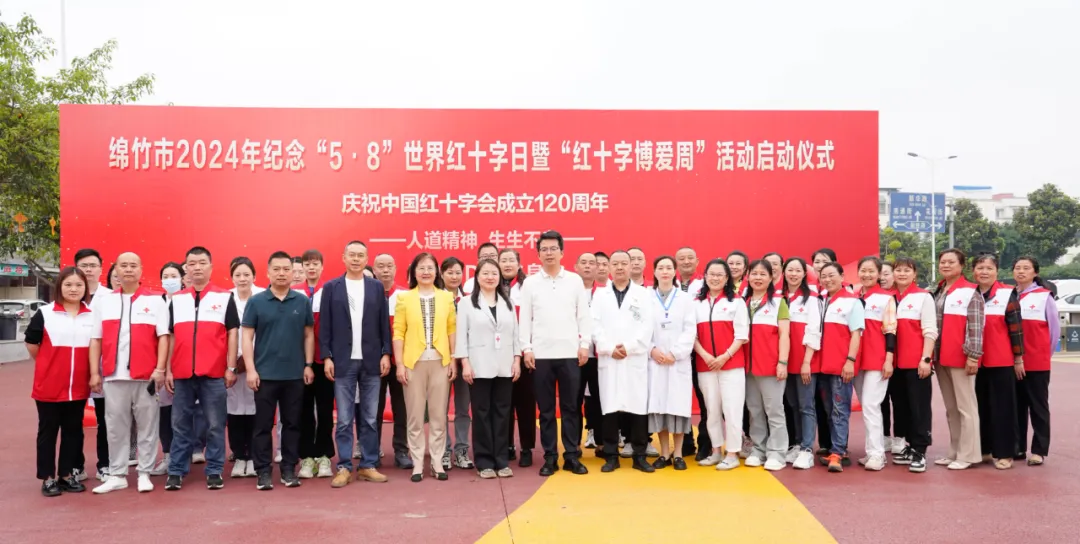 "5·8"世界红十字日,成都东区爱尔积极践行社会责任,推动眼角膜捐献