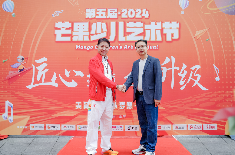 郭海峰导演受邀参加2024第五届芒果少儿艺术节启动仪