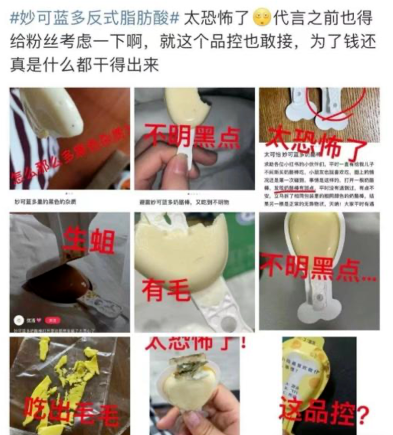 妙可蓝多:王一博加持,难掩食安问题频发,360亿市值蒸发