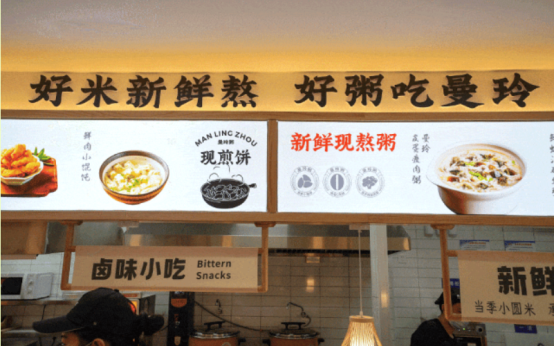 3万亿餐饮市场复苏,曼玲粥店如何携手加盟商领跑粥品赛道?