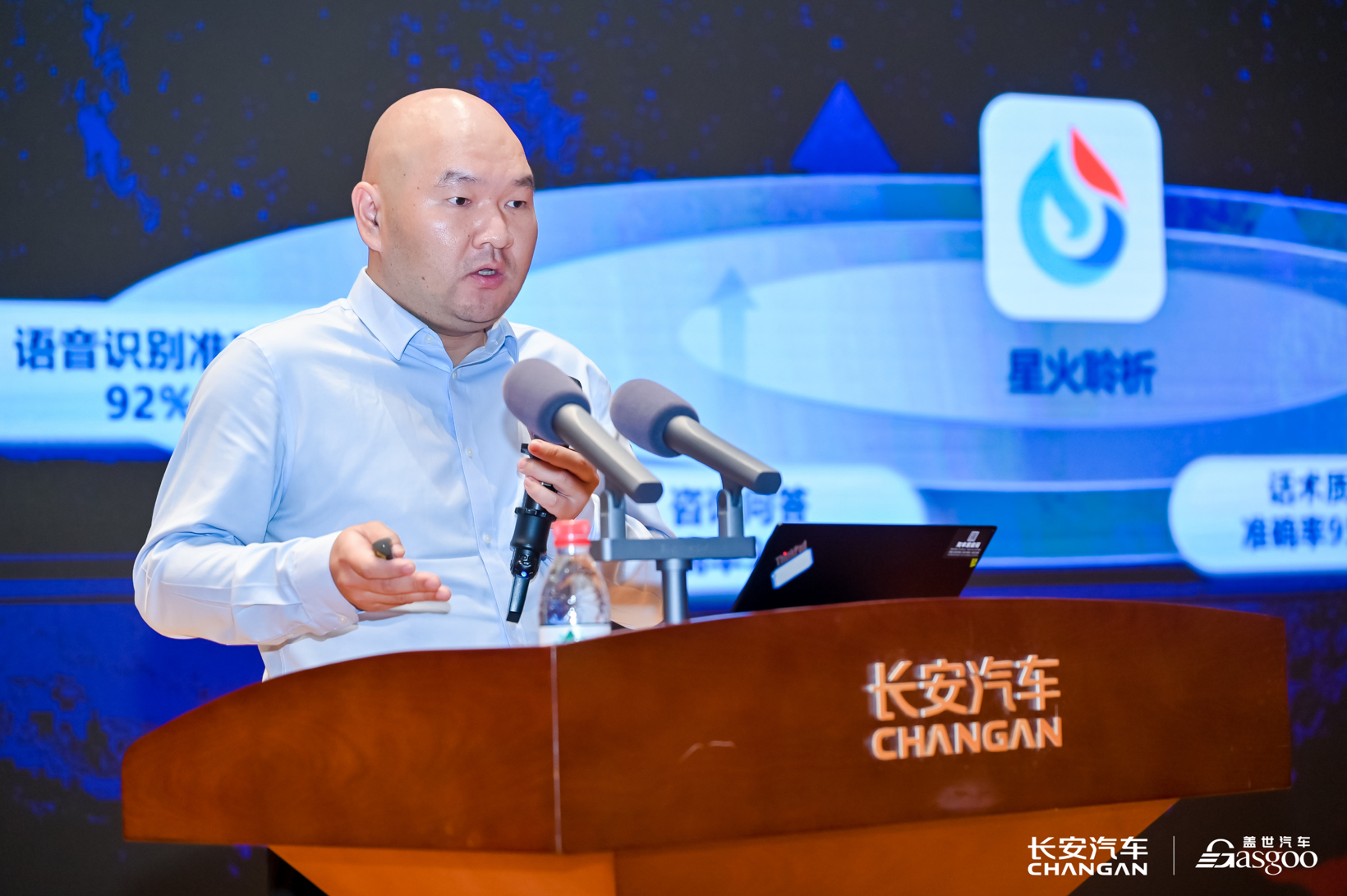 圆满召开 | 长安"创新驱动,数智未来"行业研讨会