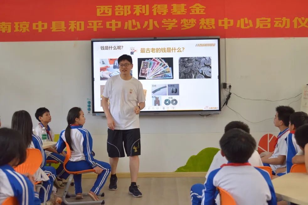 爱心无价 教育无疆|西部利得基金琼中县和平中心小学"梦想中心"教室