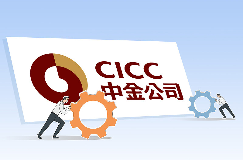 中金公司资管业务违规提供通道服务遭罚,管委会成员收警示函