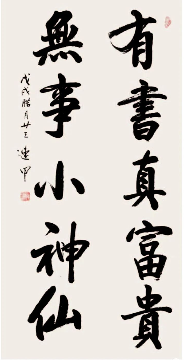 《让文化说话》艺术代言人·赵连甲