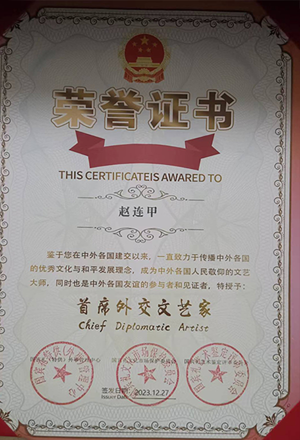 《让文化说话》艺术代言人·赵连甲