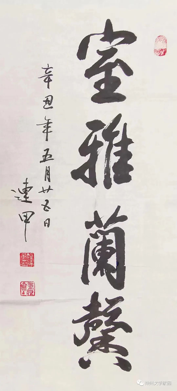 《让文化说话》艺术代言人·赵连甲