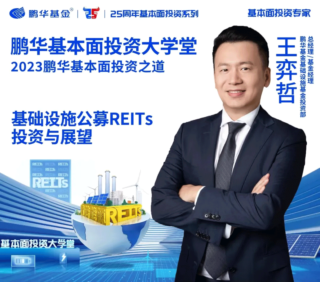 基础设施reits重要作用,助力金融服务实体经济(下)_财富号_东方财富网