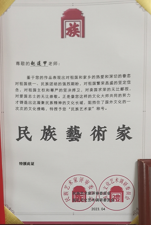 《让文化说话》艺术代言人·赵连甲