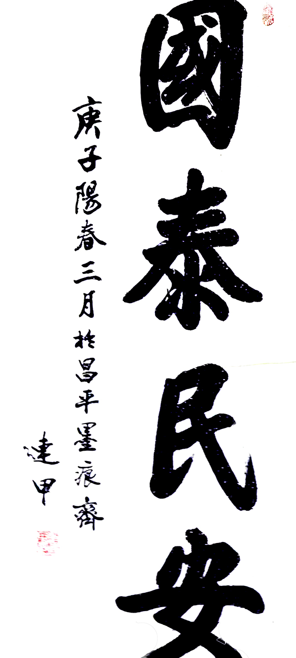 《让文化说话》艺术代言人·赵连甲