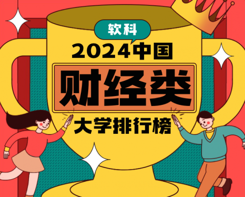 医学福建二本排名学校_医学福建二本排名学校有哪些_福建二本医学学校排名