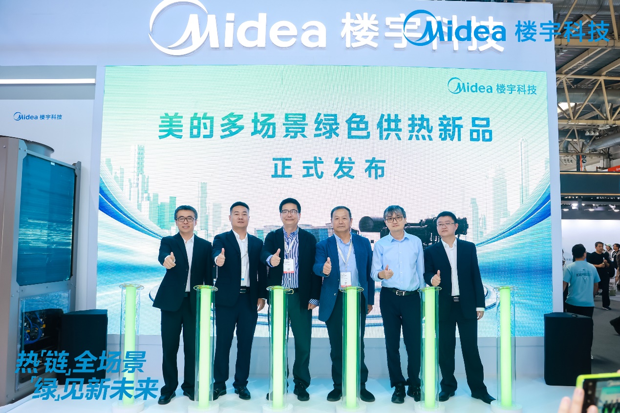 激活供热产业新质生产力 美的楼宇科技多场景热泵新品发布-家电圈官网