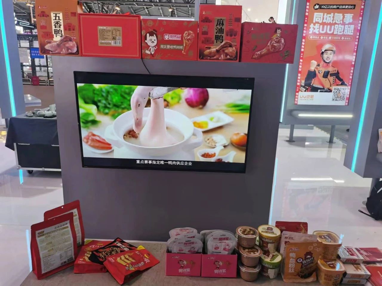 华英产品代表河南食品品牌再次亮相2024中国品牌日博览会