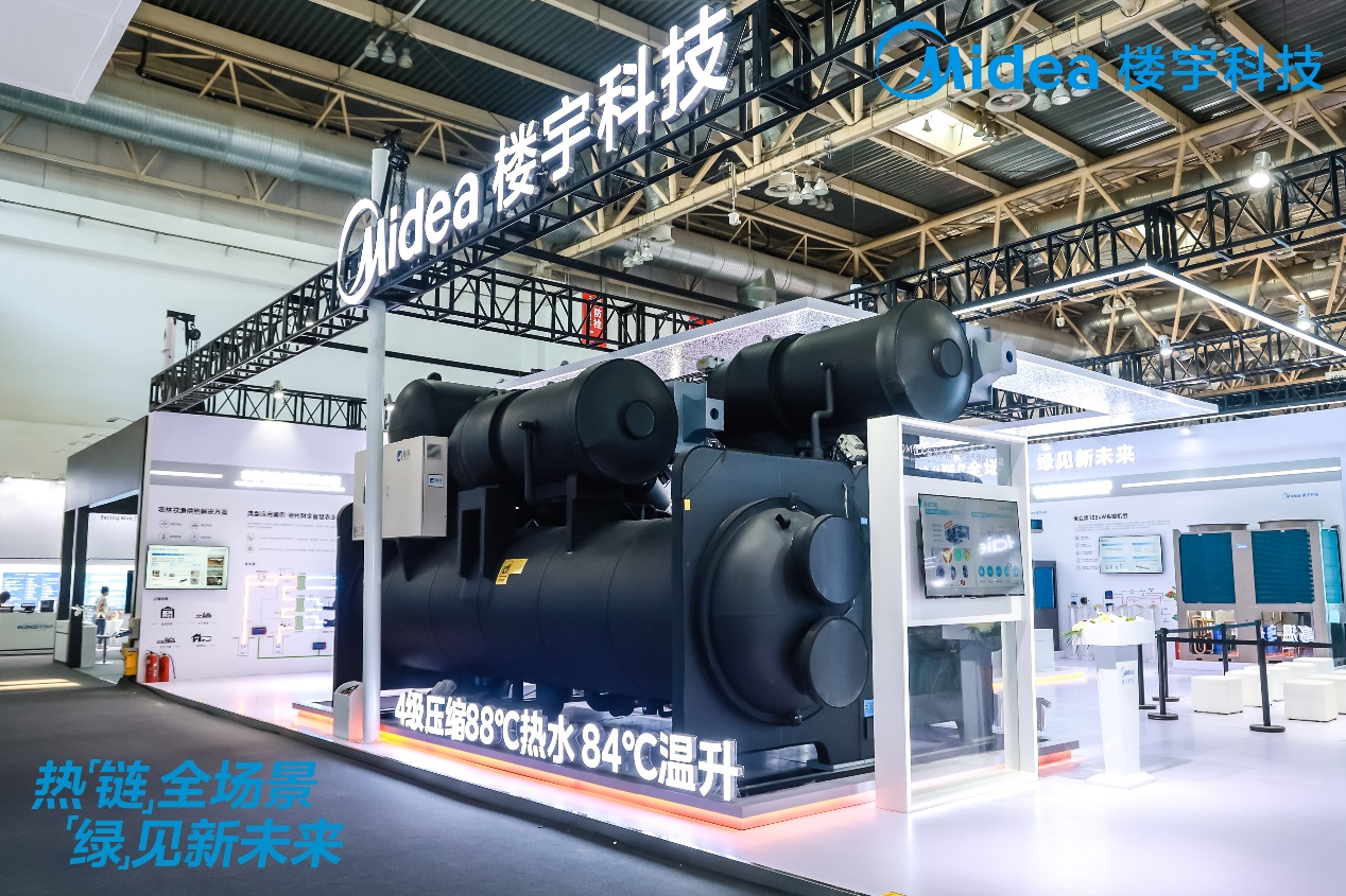 激活供热产业新质生产力 美的楼宇科技多场景热泵新品发布-家电圈官网