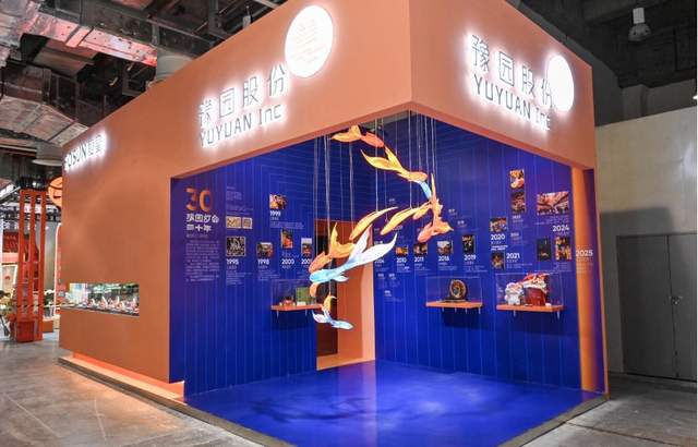 豫园股份亮相中国品牌日:30年豫园灯火照亮品牌之路