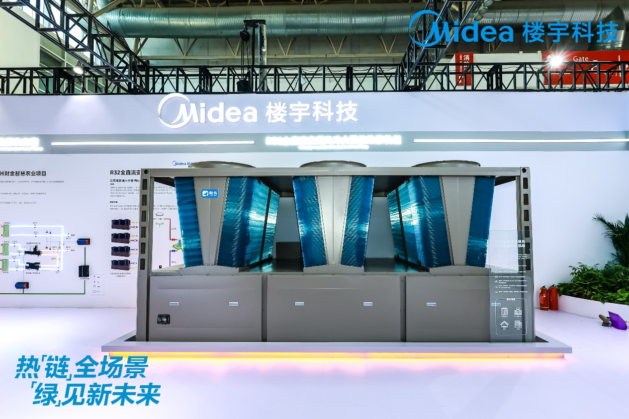 激活供热产业新质生产力 美的楼宇科技多场景热泵新品发布-家电圈官网