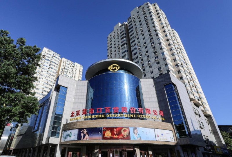 菜百股份携国潮文创首次亮相中国品牌日系列活动