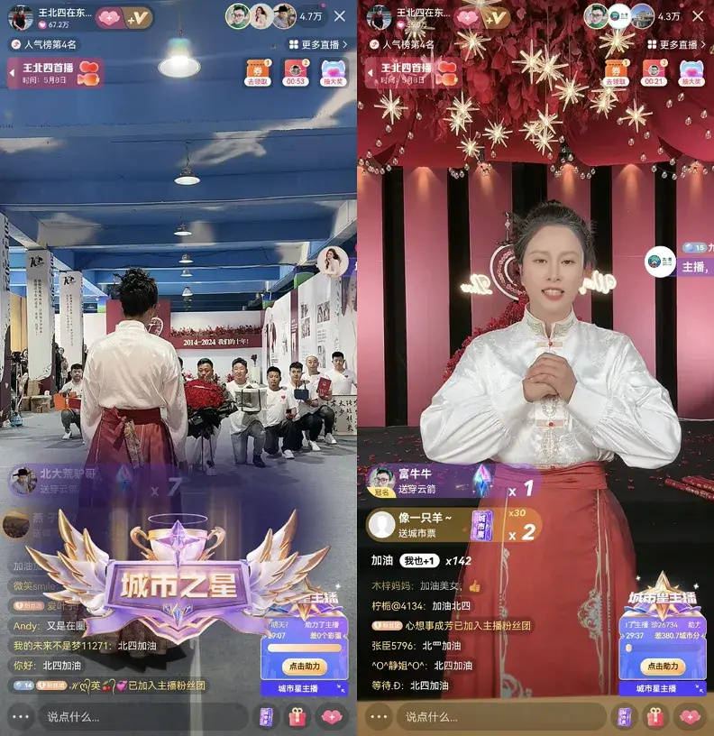快手王北四现象:短视频创作者如何正确抢滩直播带货