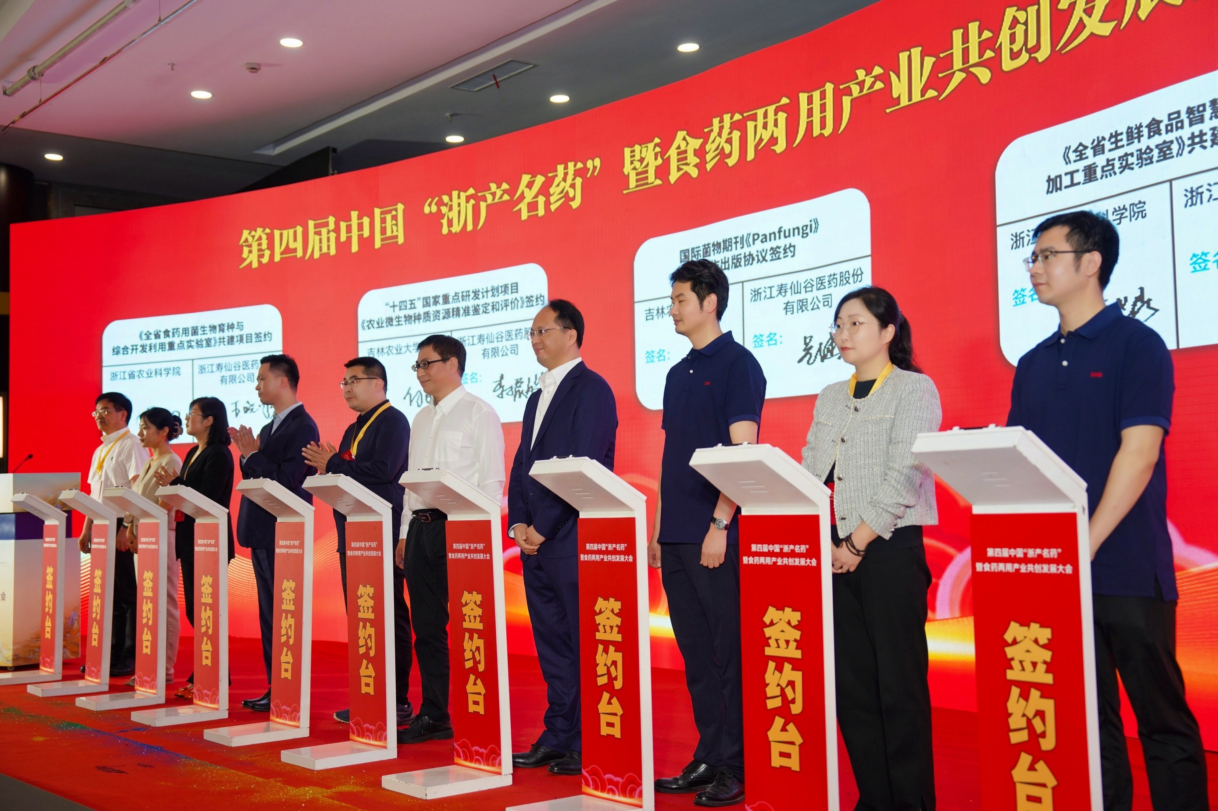 5位院士领衔!寿仙谷发起的这场活动,让武义和灵芝成为热搜词