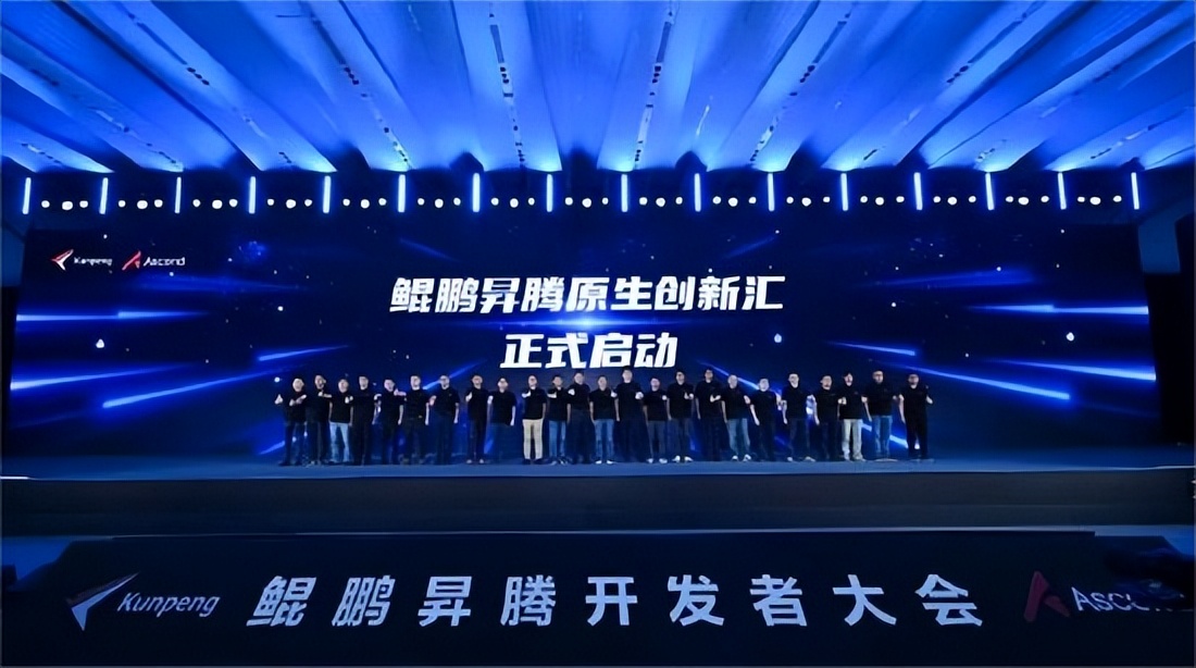 6700家伙伴加入到鲲鹏昇腾生态体系